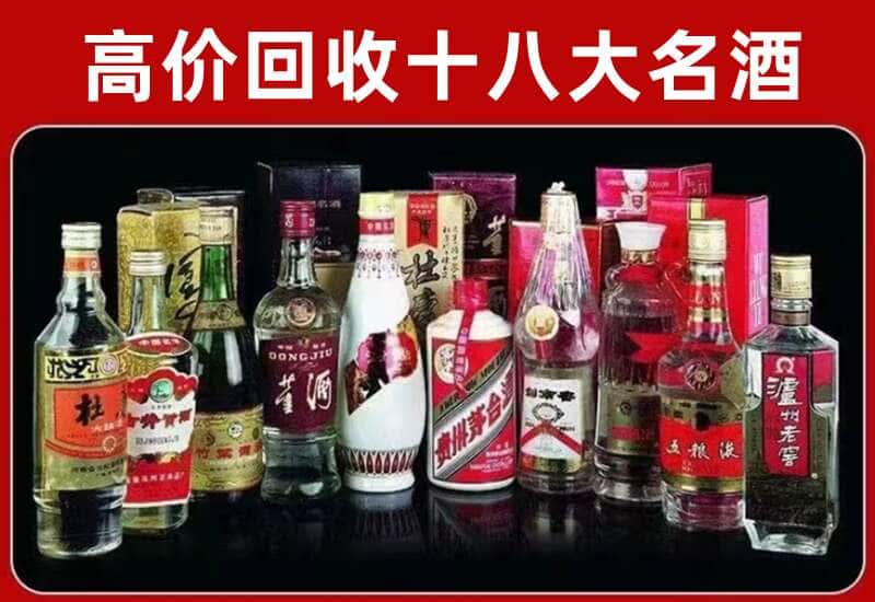 新抚区茅台酒回收