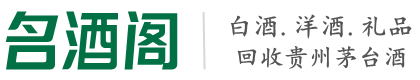新抚区聚信烟酒回收店
